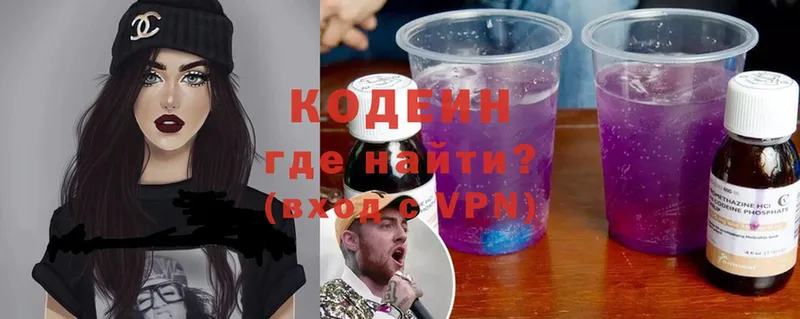 Codein Purple Drank  Дегтярск 