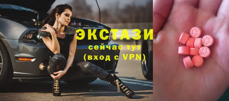 Ecstasy 300 mg  Дегтярск 