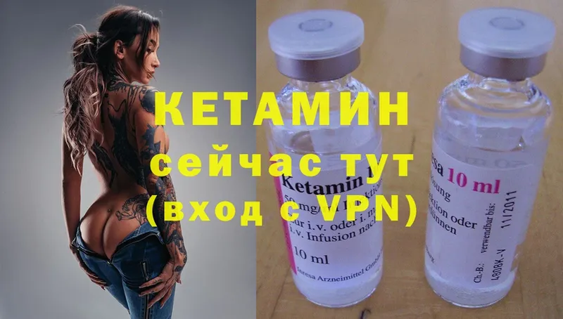 Кетамин ketamine  Дегтярск 