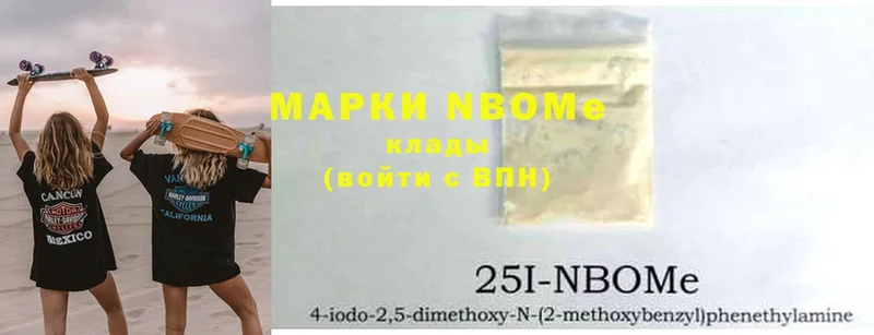 мега зеркало  Дегтярск  Марки N-bome 1500мкг 